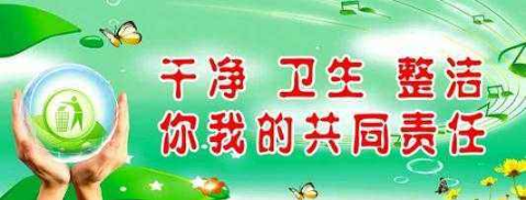 关于开展第32个爱国卫生月活动为全面打赢新冠肺炎疫情阻击战营造良好环境的通知