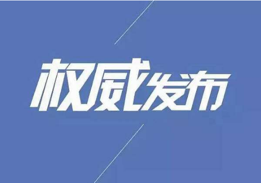 【官宣】4月7日起湖南各级各类学校将分批次、错时错峰开学