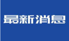 关于印发高等学校、中小学校和托幼机构秋冬季新冠肺炎疫情防控技术方案的通知